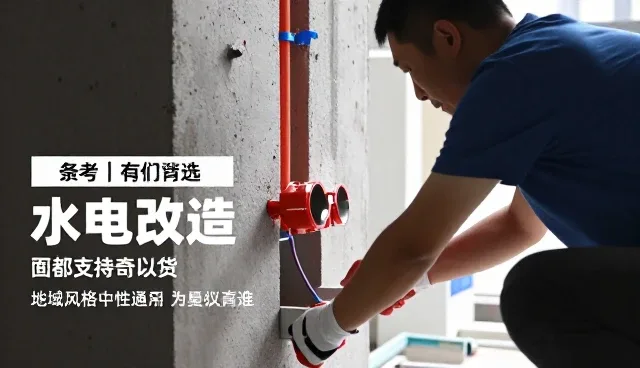 水电改造应用基础知识